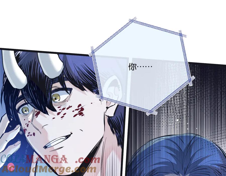 《末世超级农场》第56话 谢幕 第4页