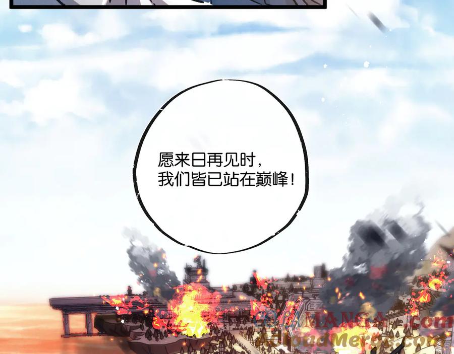 《末世超级农场》第56话 谢幕 第85页