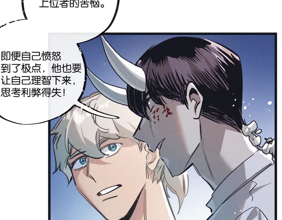 《末世超级农场》第56话 谢幕 第30页