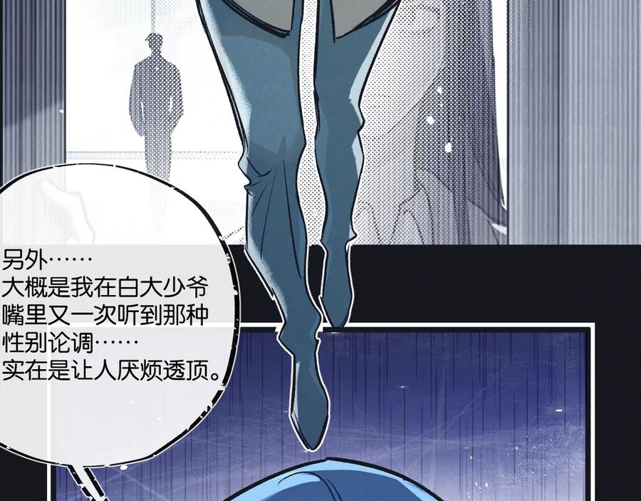 《末世超级农场》第56话 谢幕 第53页