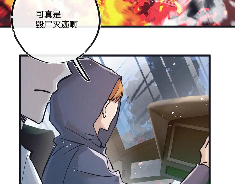 《末世超级农场》第56话 谢幕 第69页