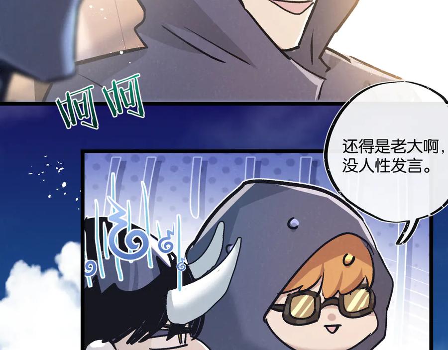 《末世超级农场》第56话 谢幕 第83页