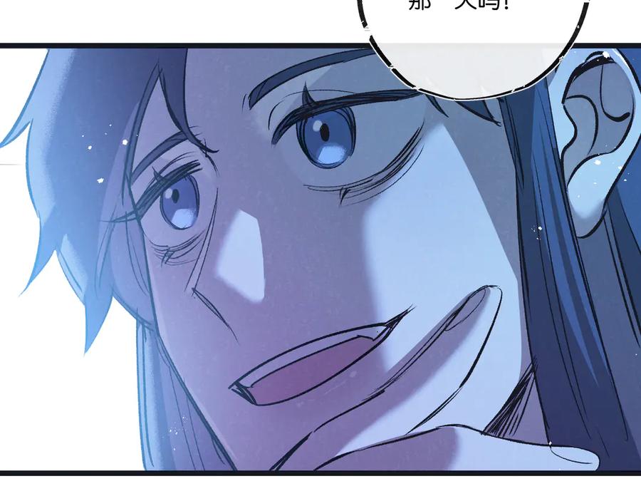 《末世超级农场》第56话 谢幕 第60页