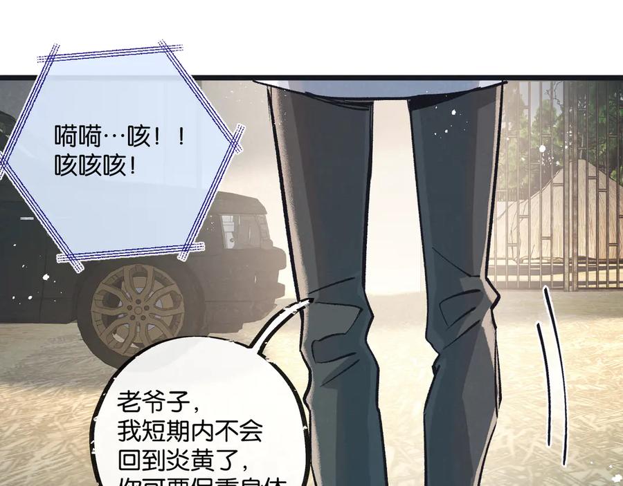 《末世超级农场》第56话 谢幕 第18页