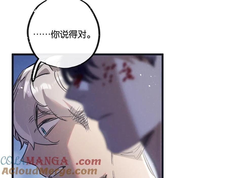 《末世超级农场》第56话 谢幕 第34页