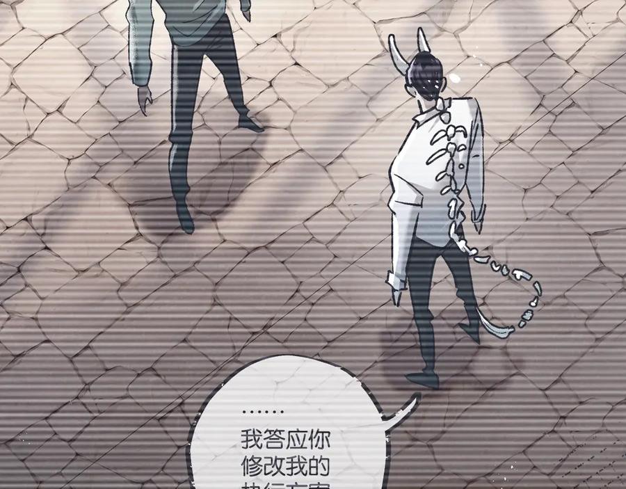 《末世超级农场》第56话 谢幕 第77页