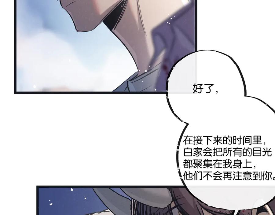 《末世超级农场》第56话 谢幕 第35页