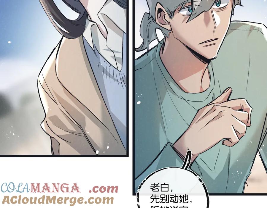 《末世超级农场》第56话 谢幕 第49页