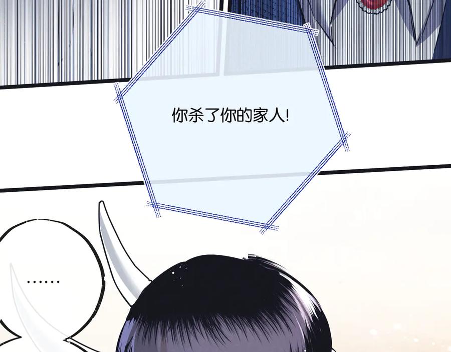《末世超级农场》第56话 谢幕 第6页