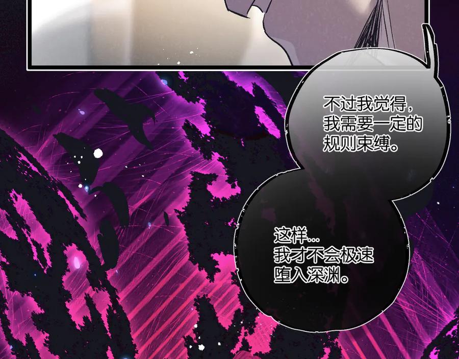 《末世超级农场》第56话 谢幕 第80页
