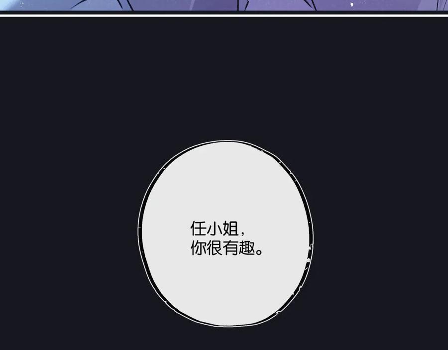 《末世超级农场》第56话 谢幕 第62页