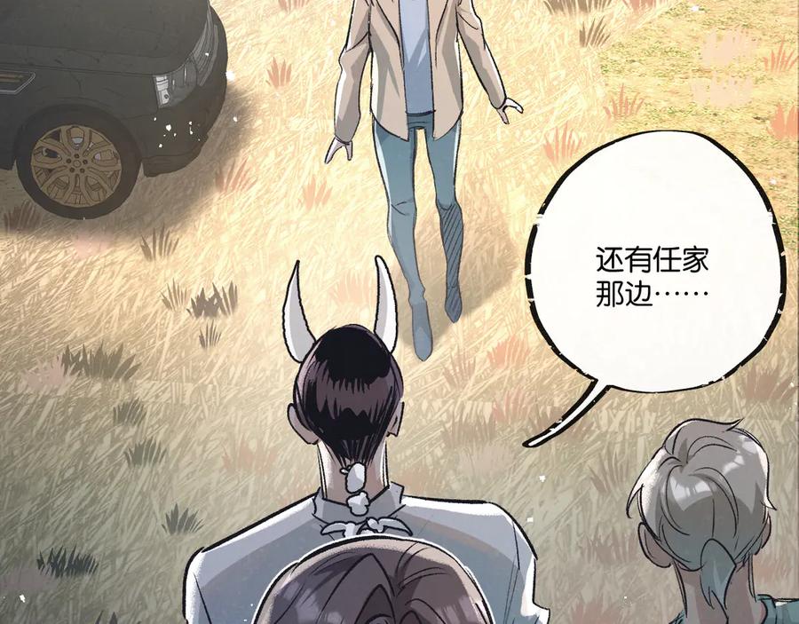 《末世超级农场》第56话 谢幕 第39页