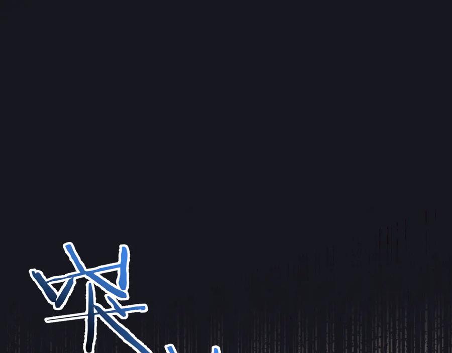 《末世超级农场》第56话 谢幕 第63页