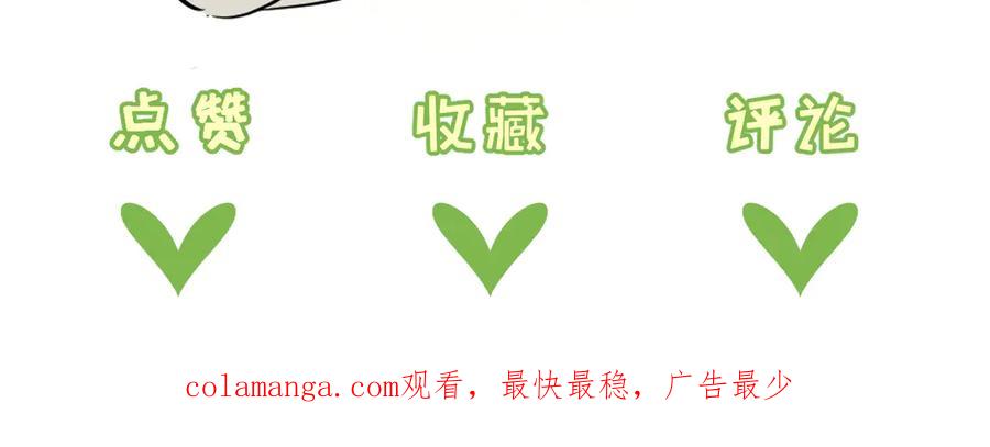 《末世超级农场》第56话 谢幕 第93页