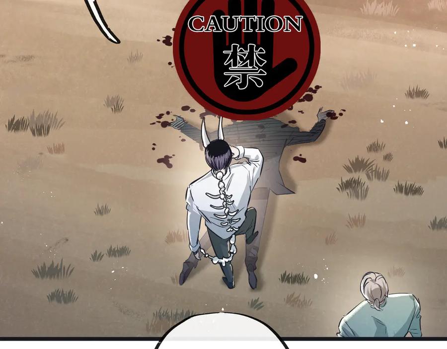 《末世超级农场》第56话 谢幕 第9页