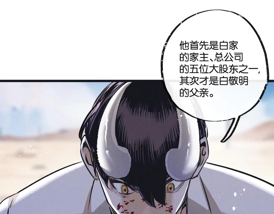 《末世超级农场》第56话 谢幕 第32页