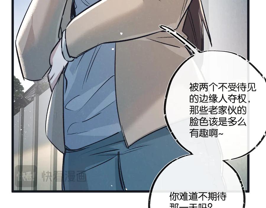 《末世超级农场》第56话 谢幕 第59页