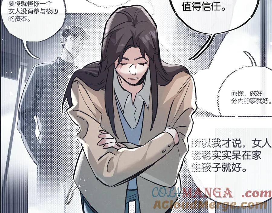 《末世超级农场》第56话 谢幕 第52页