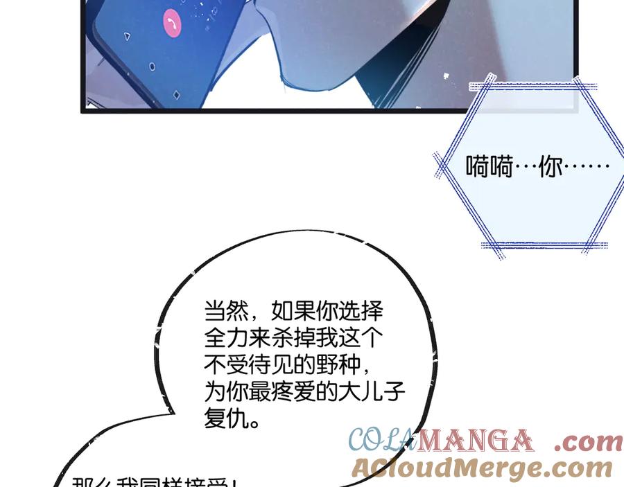 《末世超级农场》第56话 谢幕 第13页