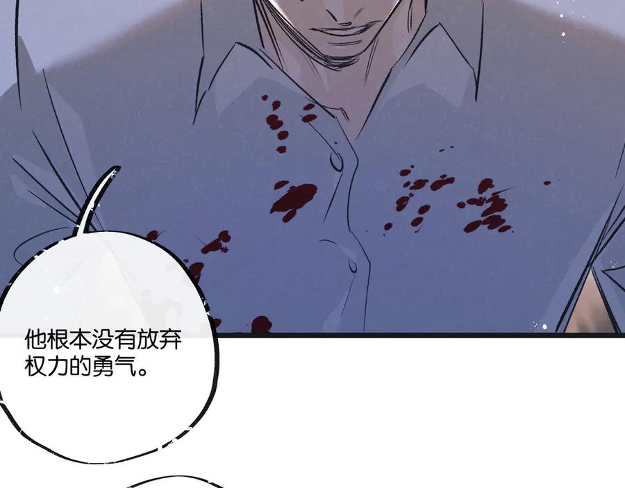 《末世超级农场》第56话 谢幕 第33页