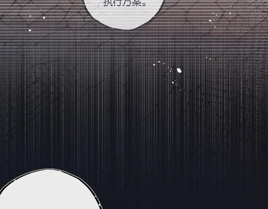 《末世超级农场》第56话 谢幕 第78页