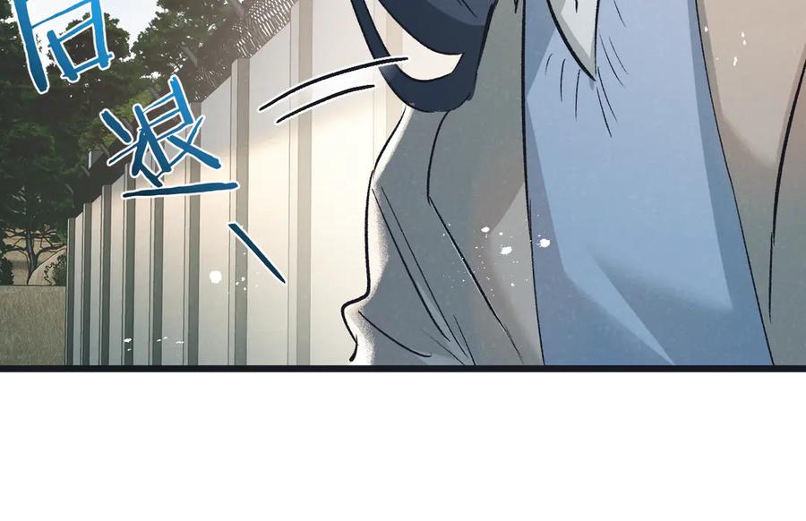 《末世超级农场》第56话 谢幕 第44页