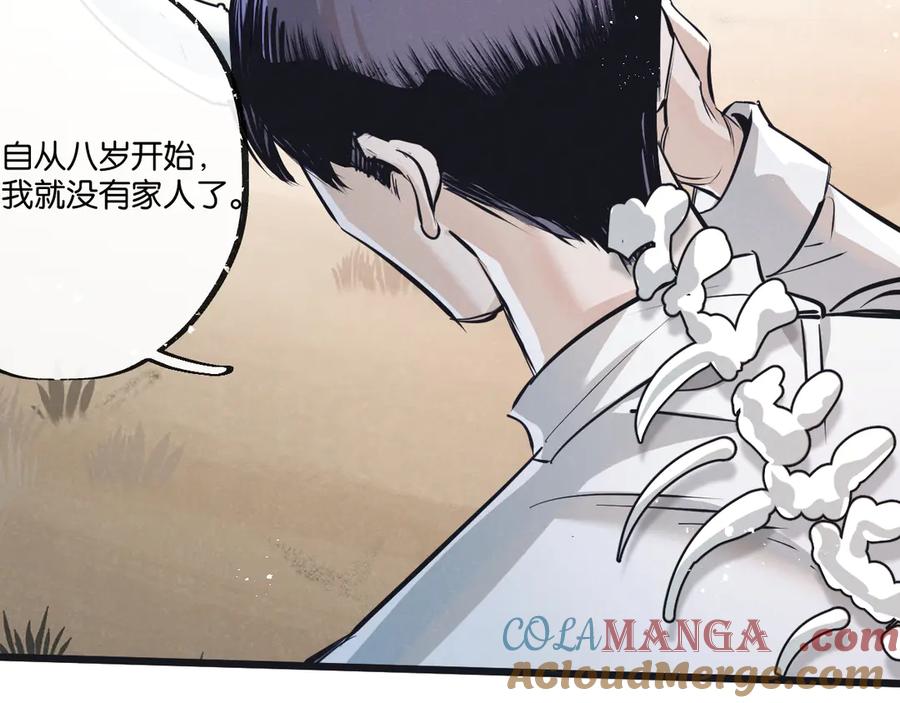 《末世超级农场》第56话 谢幕 第7页