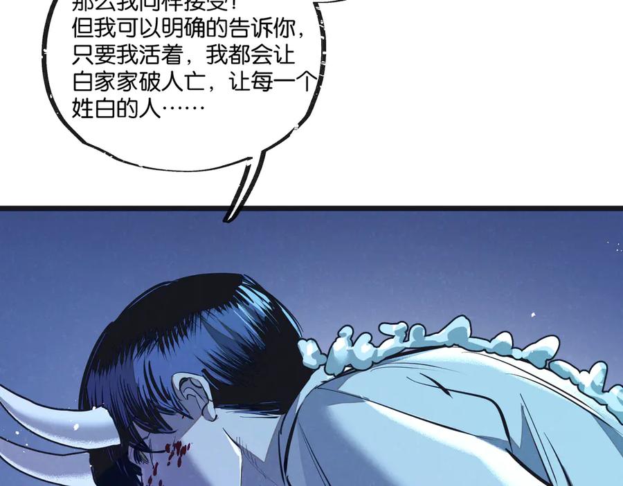 《末世超级农场》第56话 谢幕 第14页
