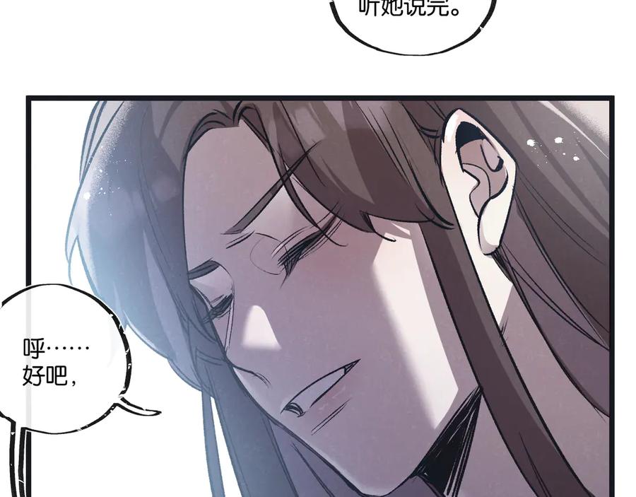 《末世超级农场》第56话 谢幕 第50页