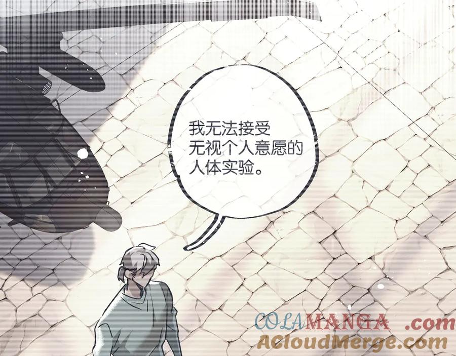 《末世超级农场》第56话 谢幕 第76页
