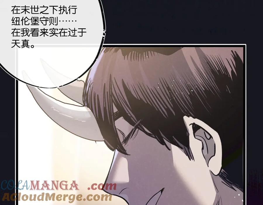 《末世超级农场》第56话 谢幕 第79页