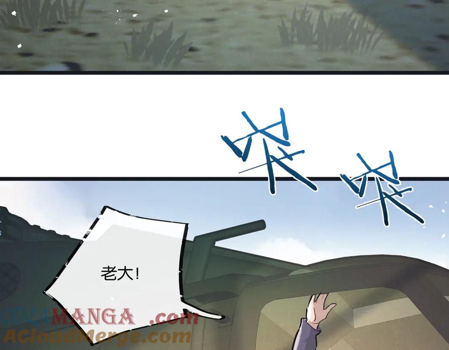 《末世超级农场》第56话 谢幕 第25页