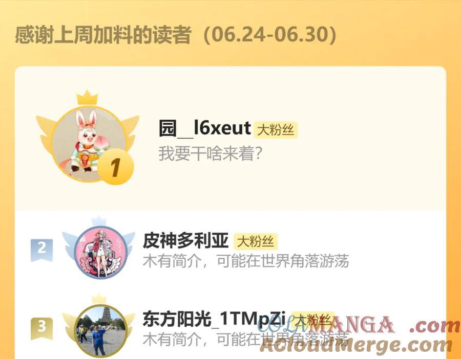 《末世超级农场》第56话 谢幕 第88页