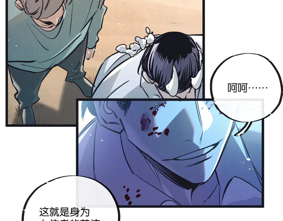 《末世超级农场》第56话 谢幕 第29页