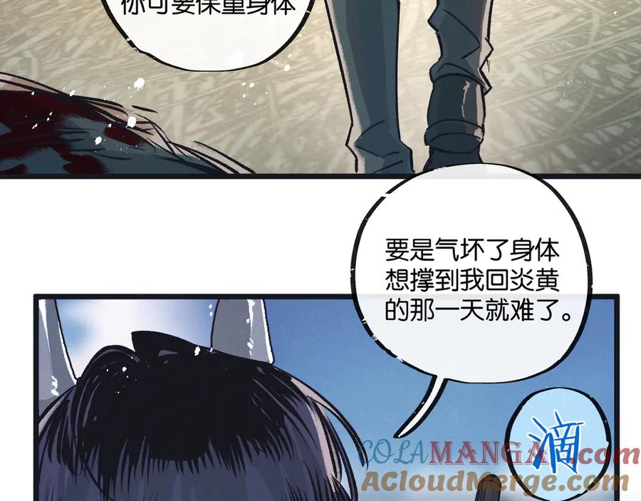《末世超级农场》第56话 谢幕 第19页