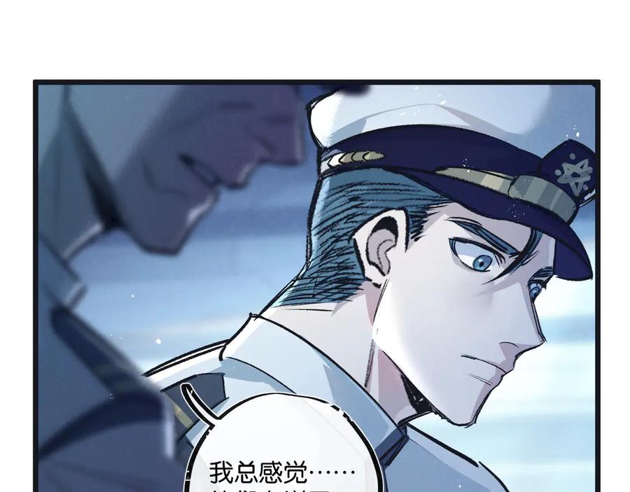 《末世超级农场》第57话 海兽来袭 第30页