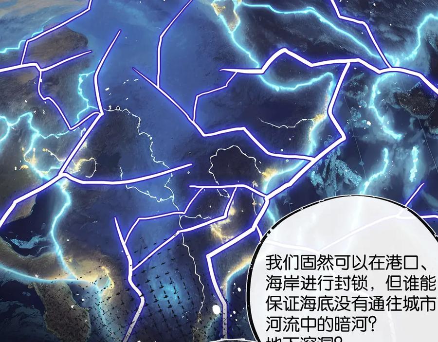 《末世超级农场》第57话 海兽来袭 第14页