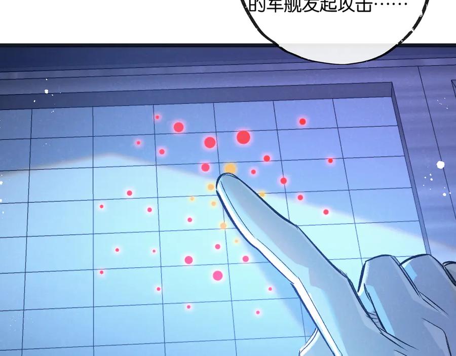 《末世超级农场》第57话 海兽来袭 第20页