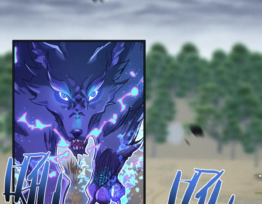 《末世超级农场》第57话 海兽来袭 第71页