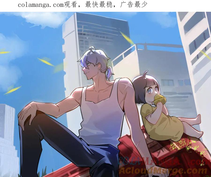 《末世超级农场》第57话 海兽来袭 第1页