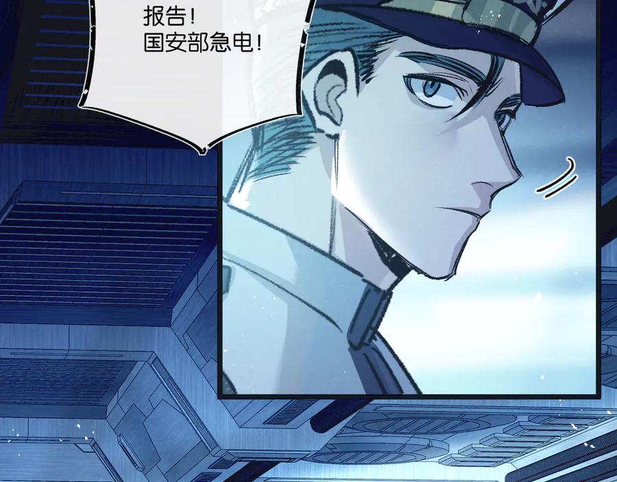 《末世超级农场》第57话 海兽来袭 第36页