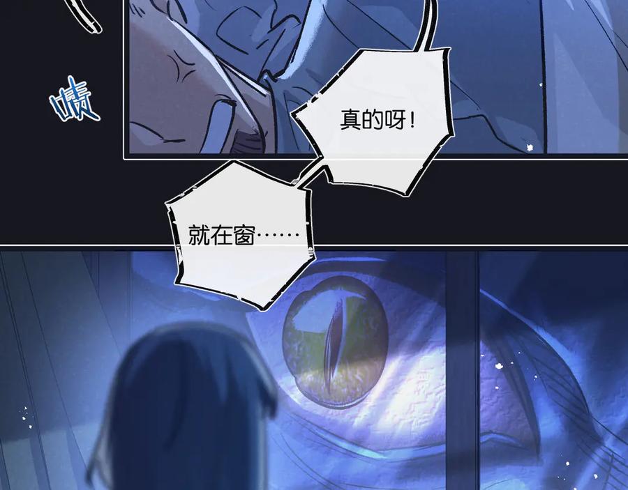 《末世超级农场》第57话 海兽来袭 第54页