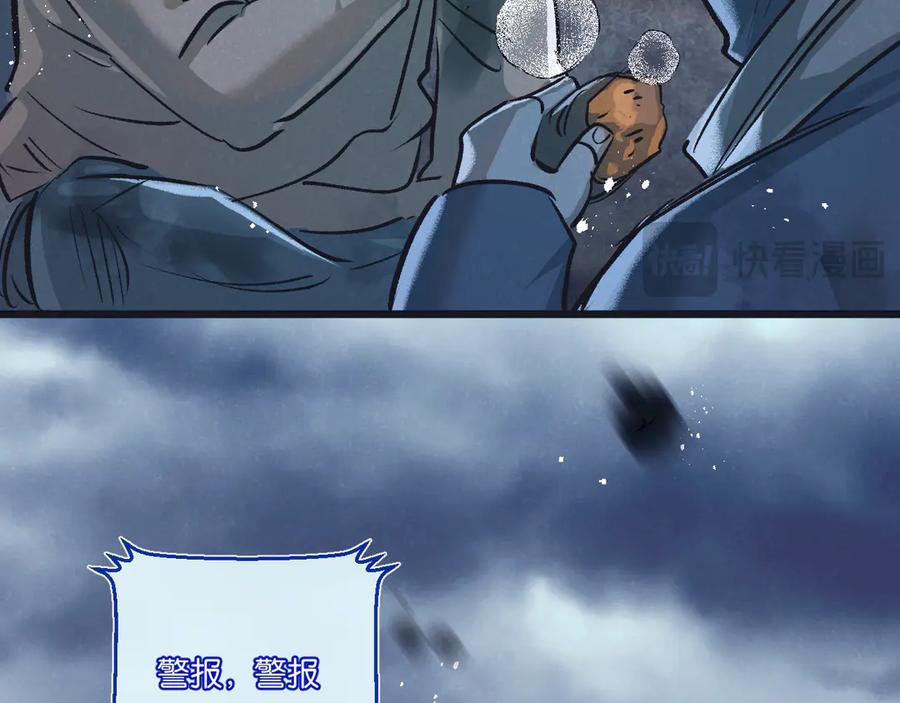 《末世超级农场》第57话 海兽来袭 第66页