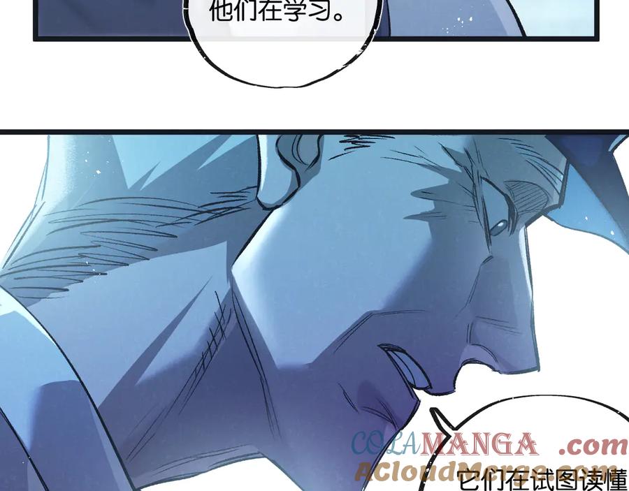 《末世超级农场》第57话 海兽来袭 第31页