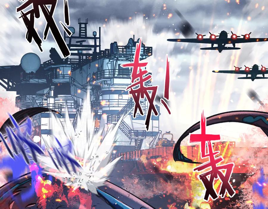 《末世超级农场》第57话 海兽来袭 第5页