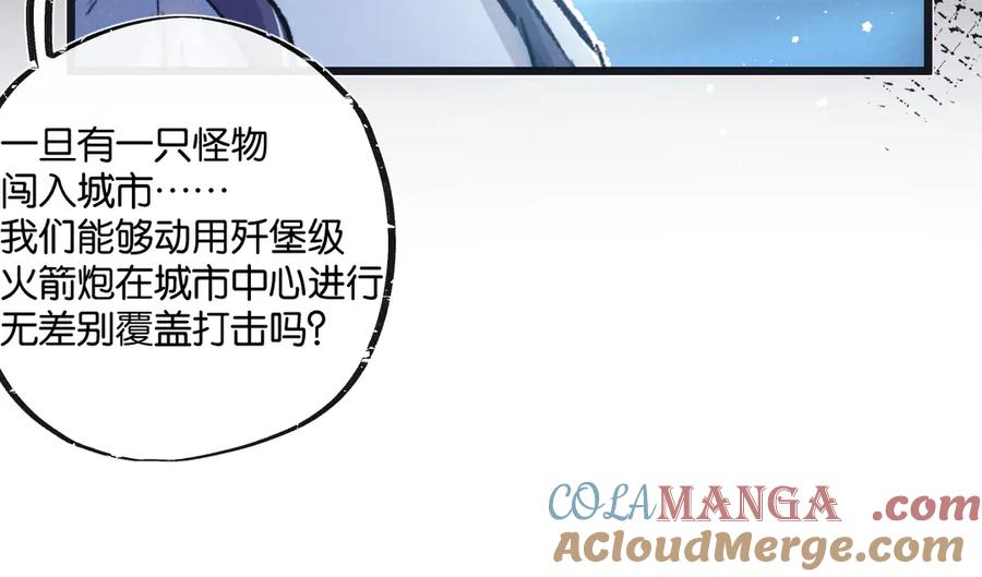 《末世超级农场》第57话 海兽来袭 第16页