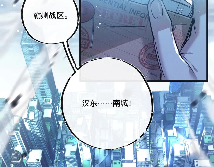 《末世超级农场》第57话 海兽来袭 第42页