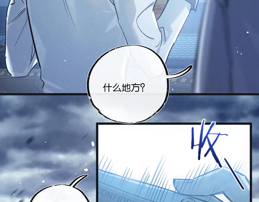 《末世超级农场》第57话 海兽来袭 第41页