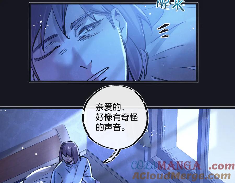 《末世超级农场》第57话 海兽来袭 第52页