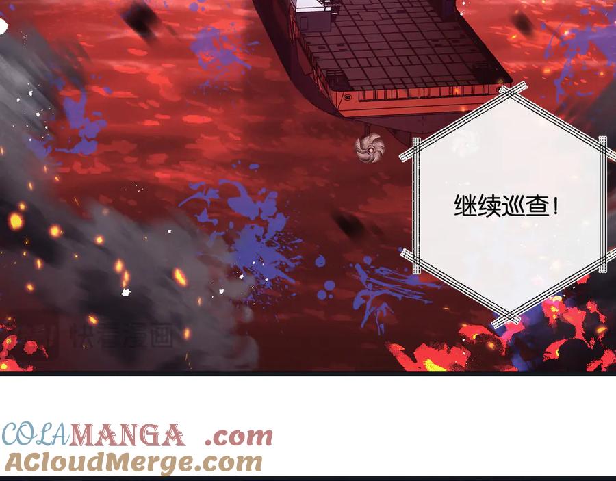 《末世超级农场》第57话 海兽来袭 第10页
